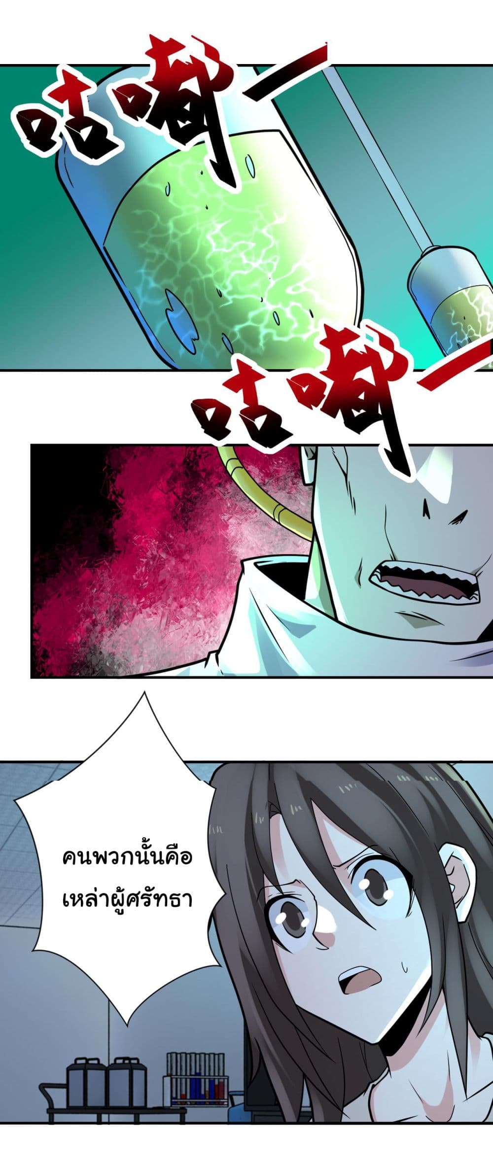 Apocalyptic Super System 321 (17)